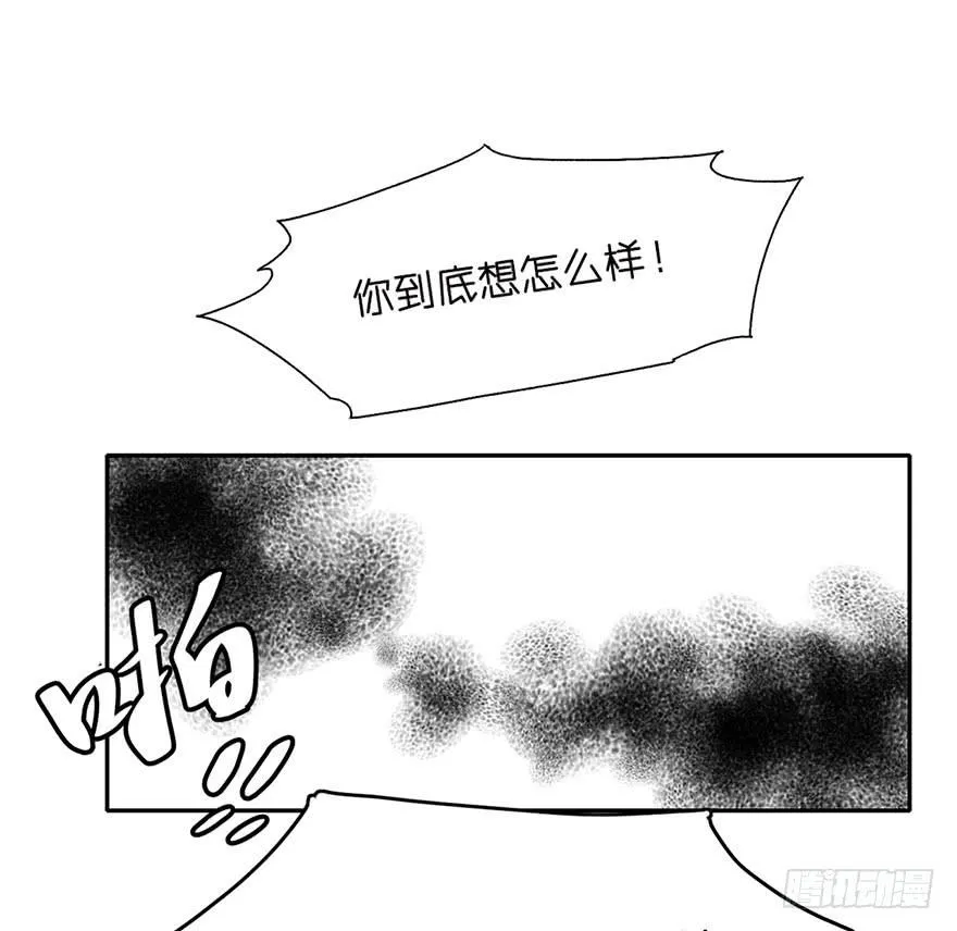 本大爷不奉陪了！ 第46页