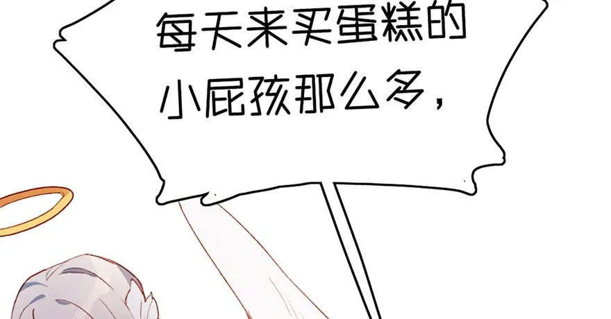 本大爷不奉陪了！ 第47页