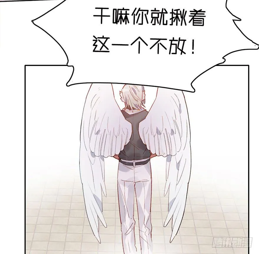 本大爷不奉陪了！ 第49页