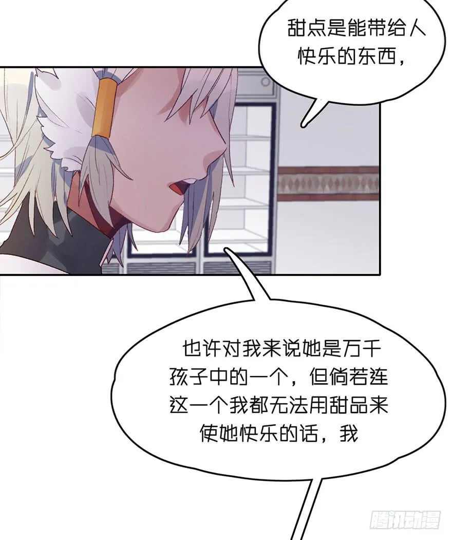 本大爷不奉陪了！ 第51页