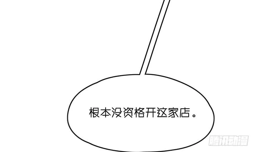 本大爷不奉陪了！ 第52页