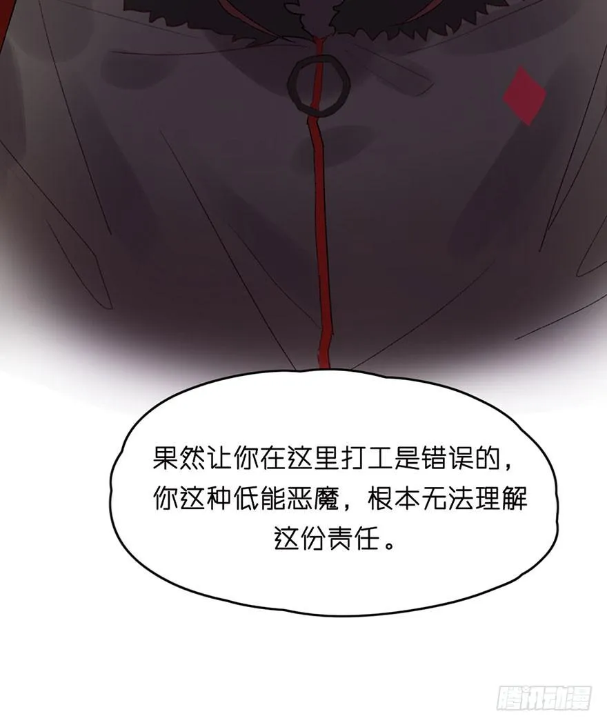 本大爷不奉陪了！ 第54页