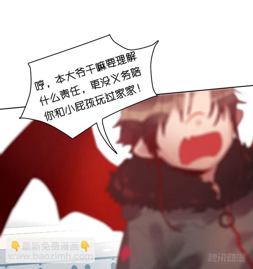 本大爷不奉陪了！ 第57页
