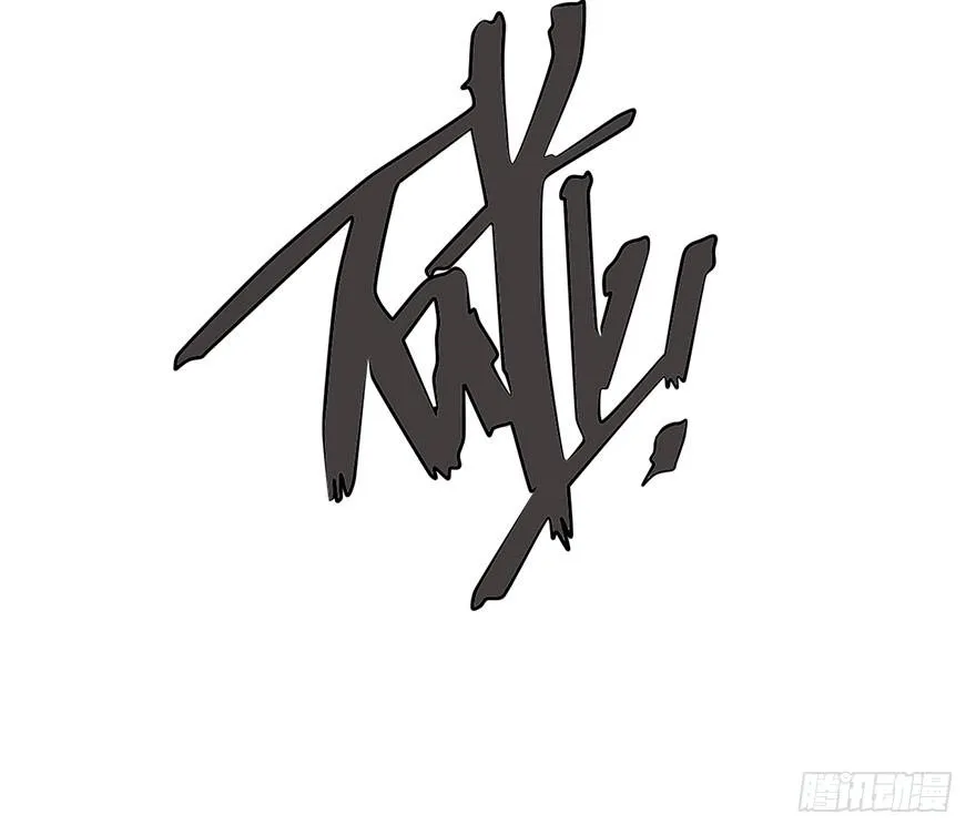 本大爷不奉陪了！ 第59页
