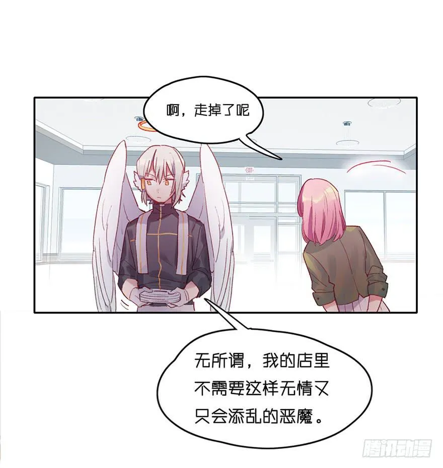 本大爷不奉陪了！ 第60页