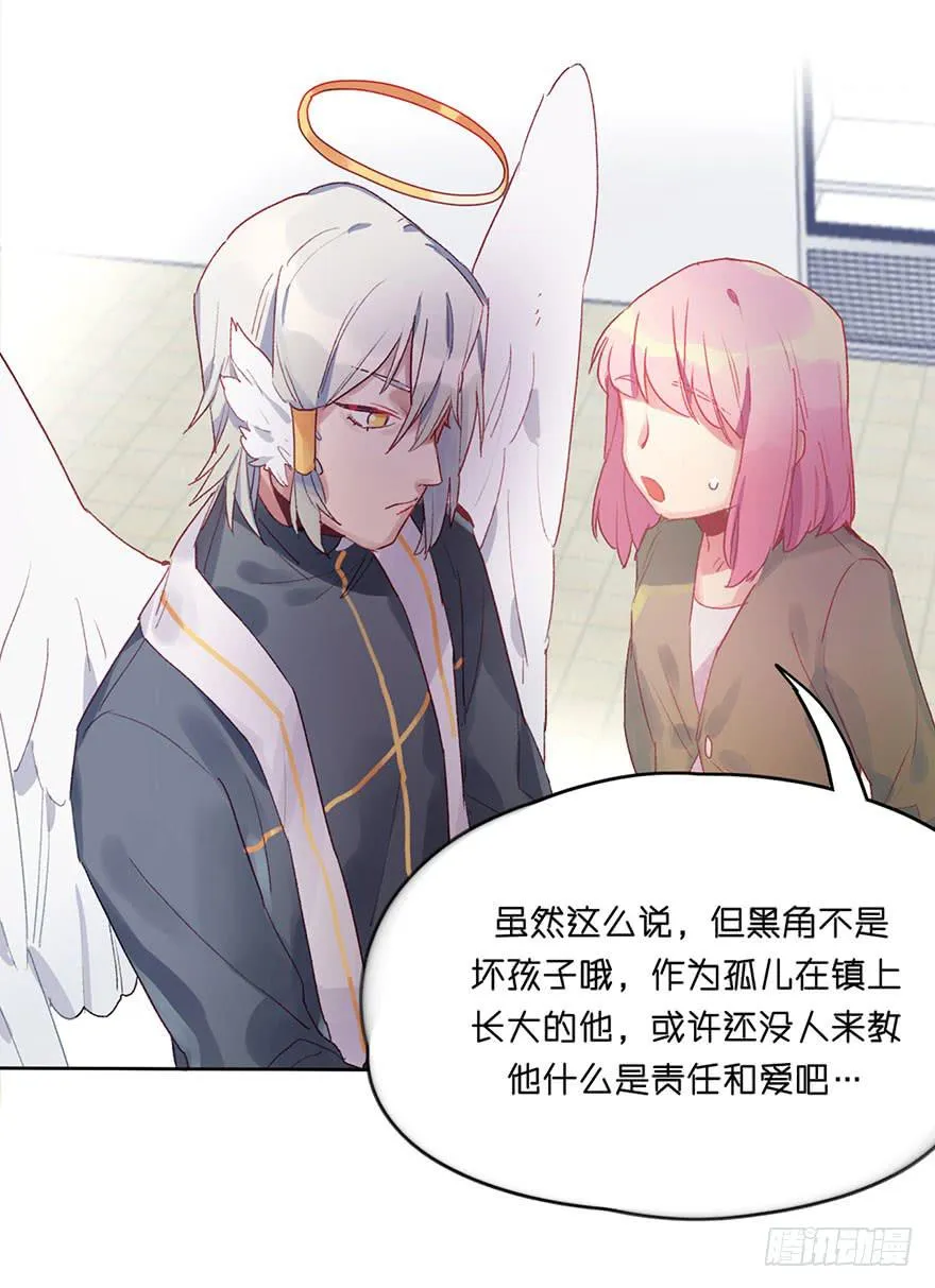 本大爷不奉陪了！ 第61页