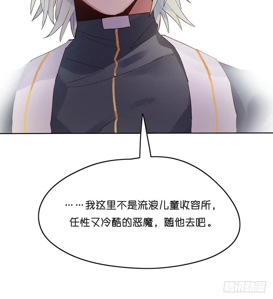 本大爷不奉陪了！ 第63页