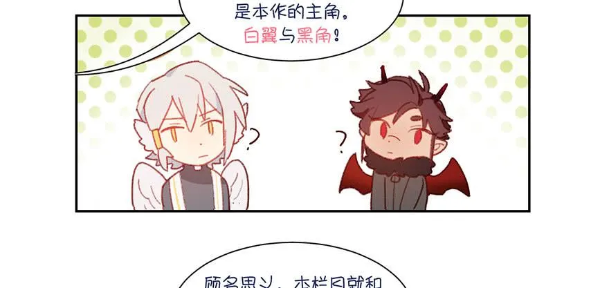 本大爷不奉陪了！ 第66页