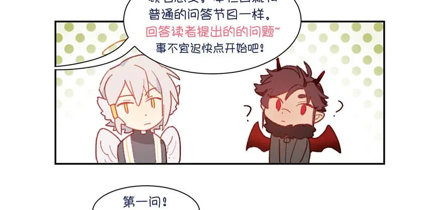 本大爷不奉陪了！ 第67页