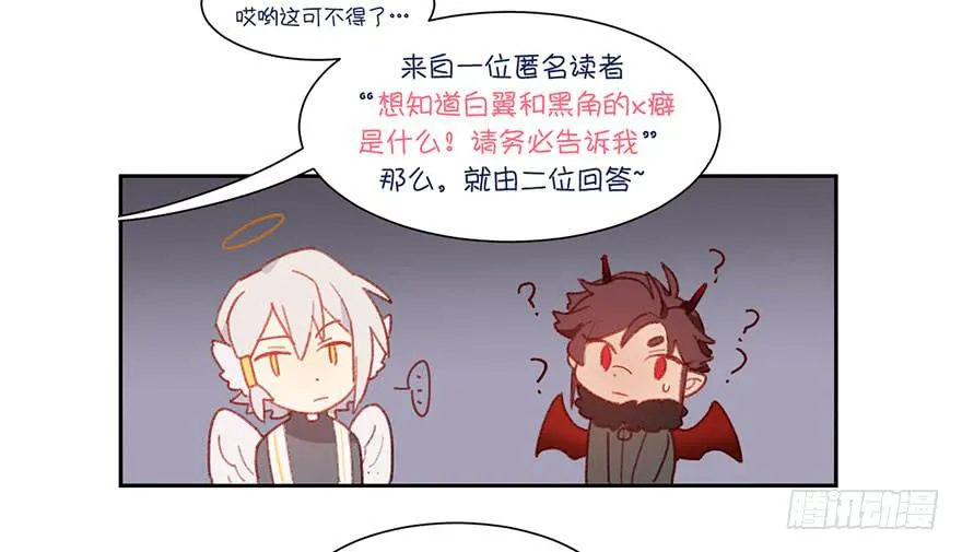 本大爷不奉陪了！ 第68页