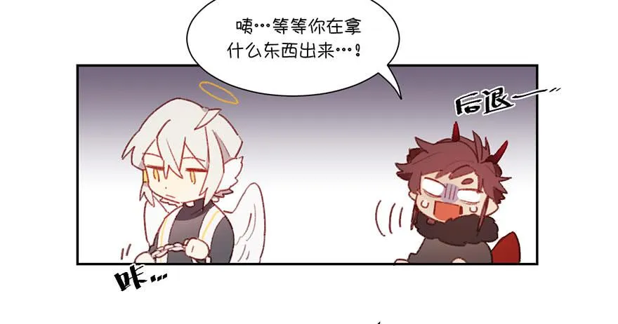 本大爷不奉陪了！ 第69页