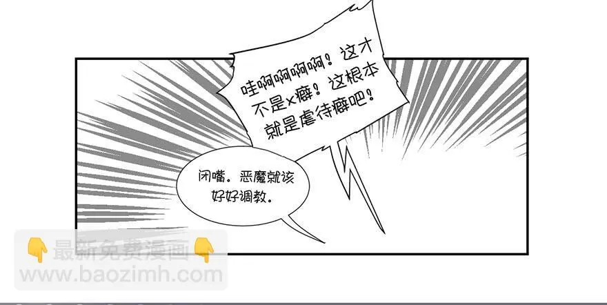 本大爷不奉陪了！ 第70页
