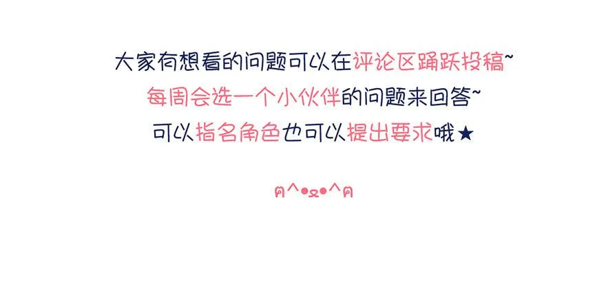 本大爷不奉陪了！ 第73页