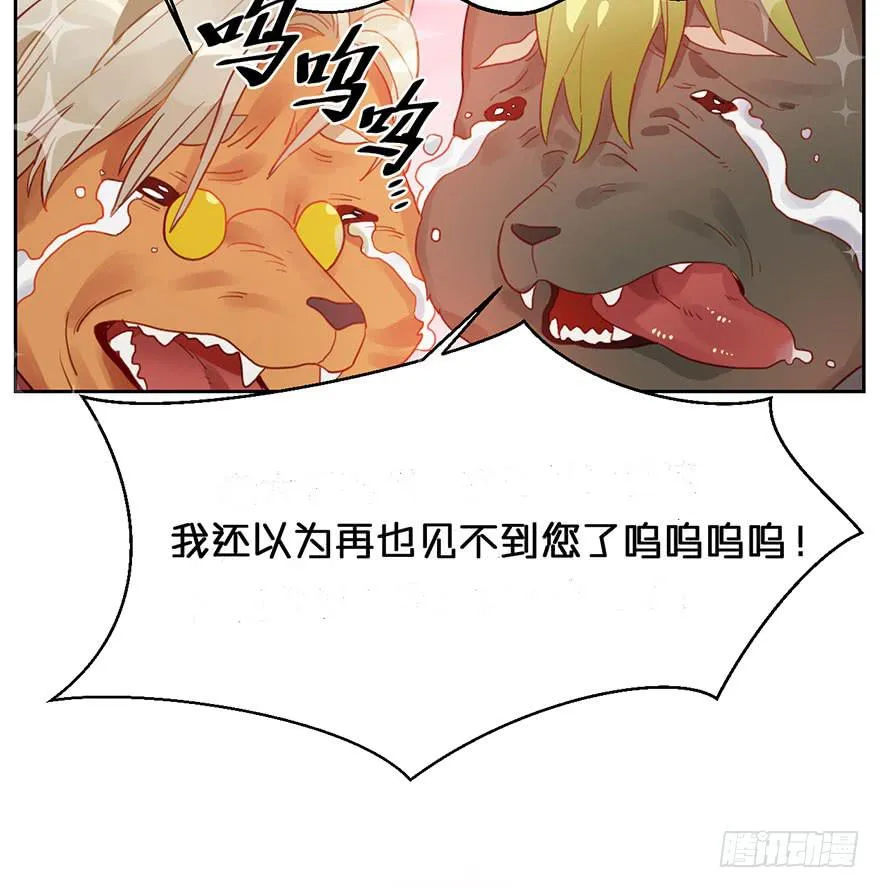 我不寂寞 第5页