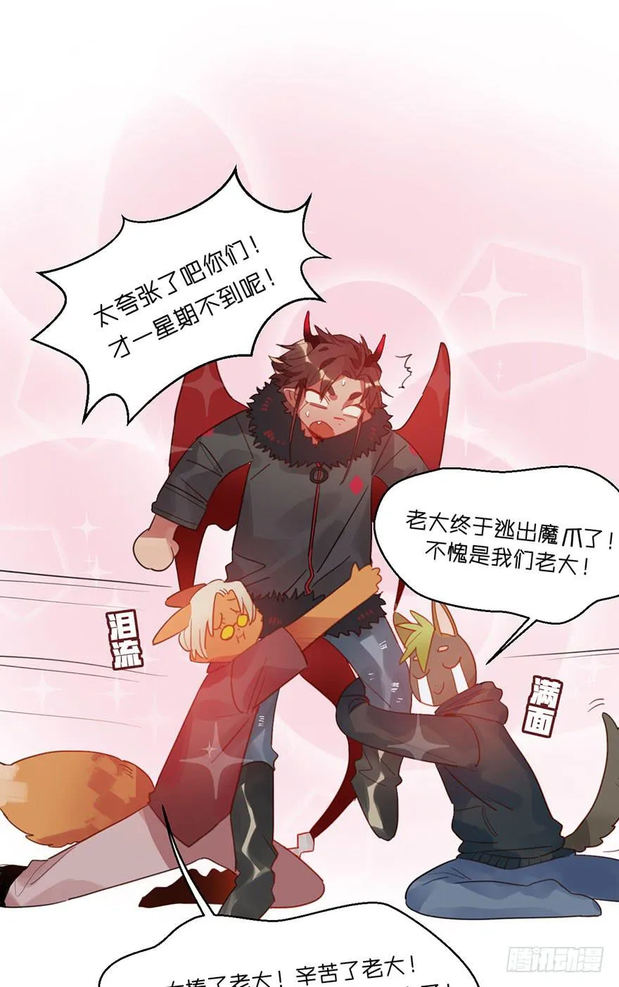 我不寂寞 第6页