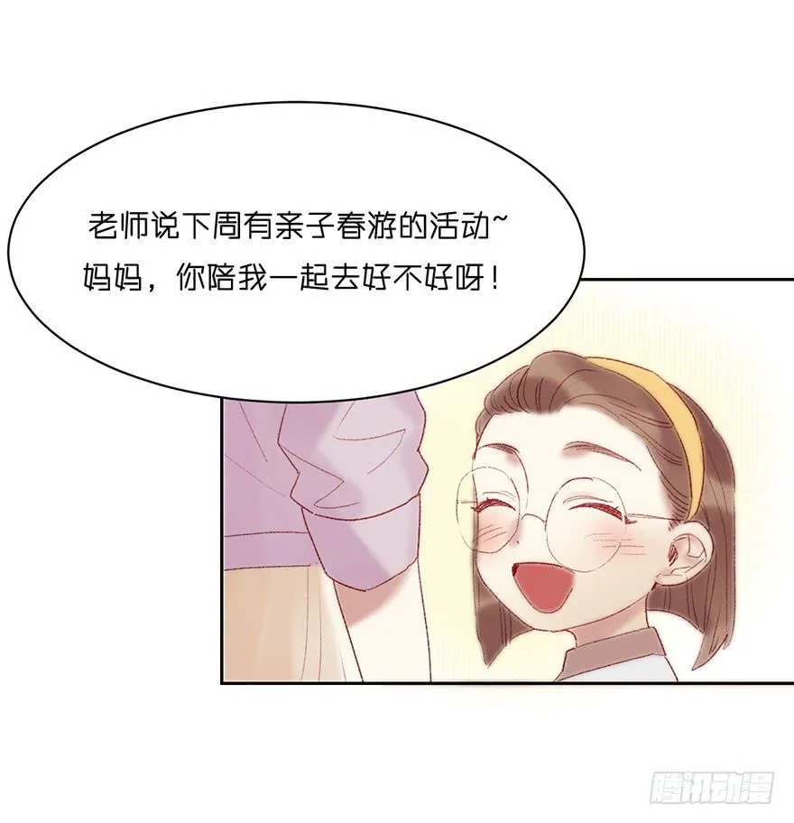 我不寂寞 第29页