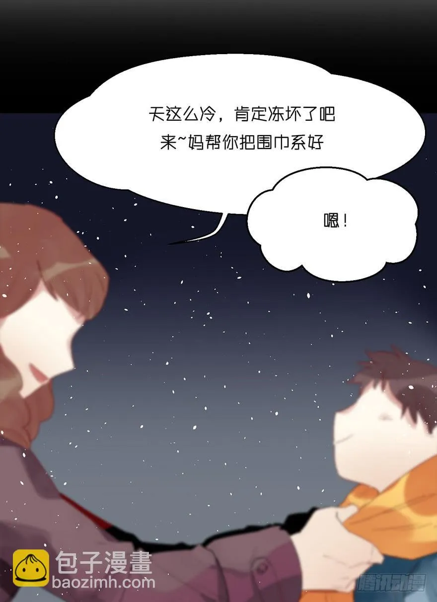 我不寂寞 第32页