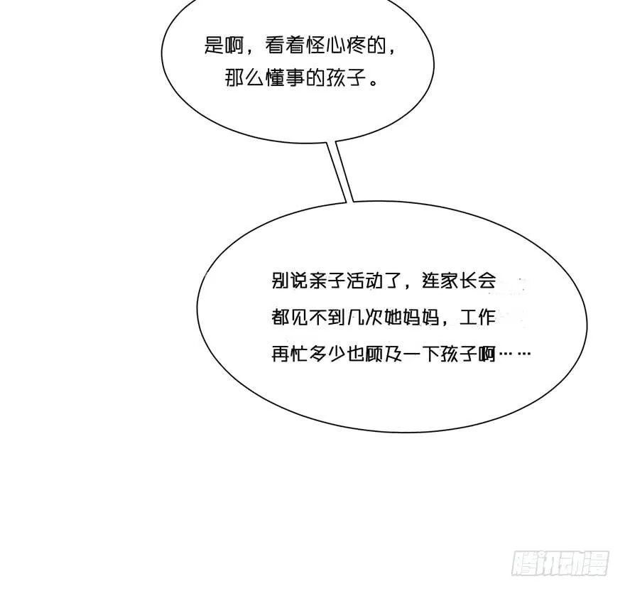 我不寂寞 第43页