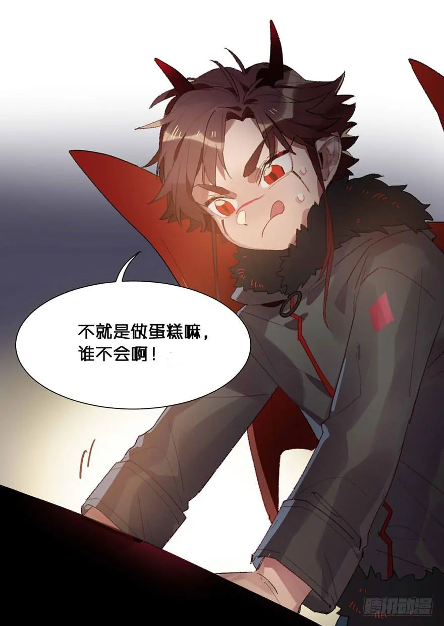 去说出你的真心话吧！ 第8页