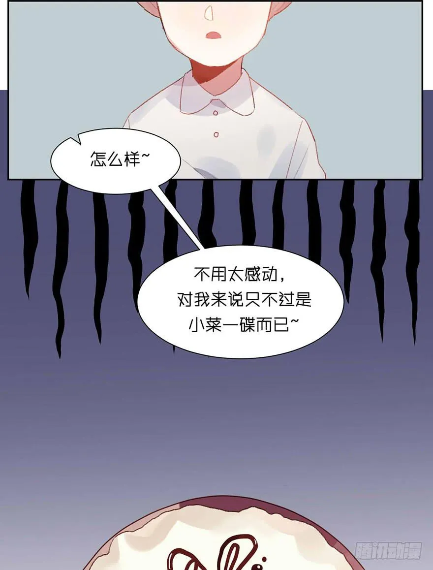 去说出你的真心话吧！ 第11页