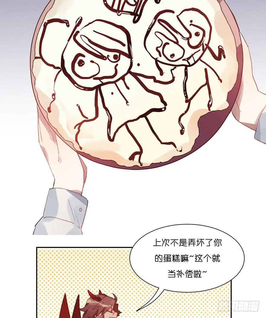 去说出你的真心话吧！ 第12页