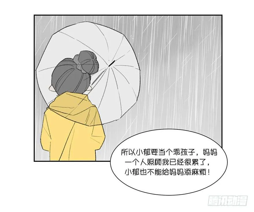 去说出你的真心话吧！ 第18页