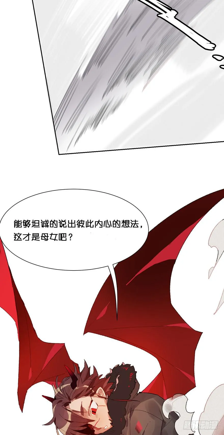 去说出你的真心话吧！ 第22页