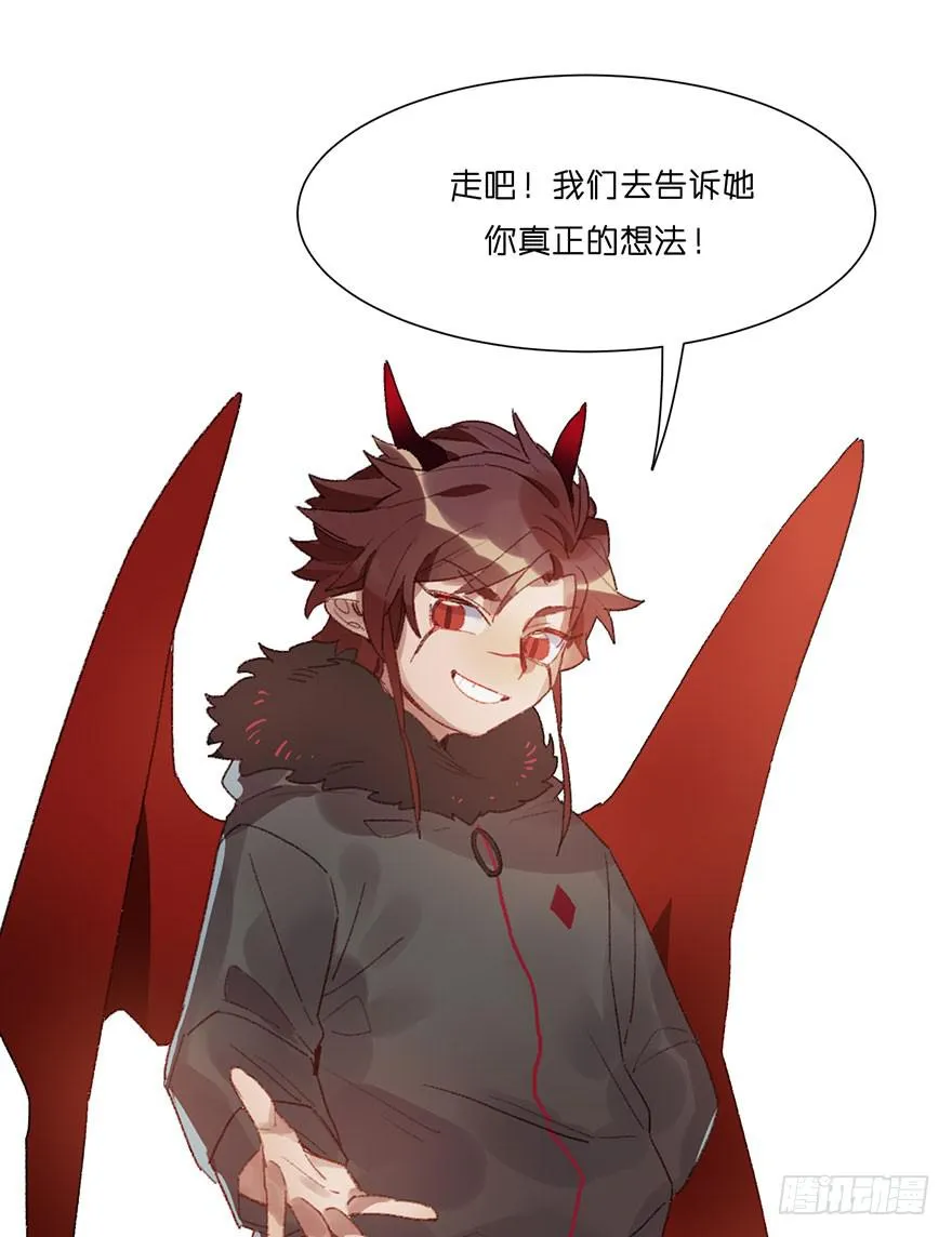 去说出你的真心话吧！ 第25页