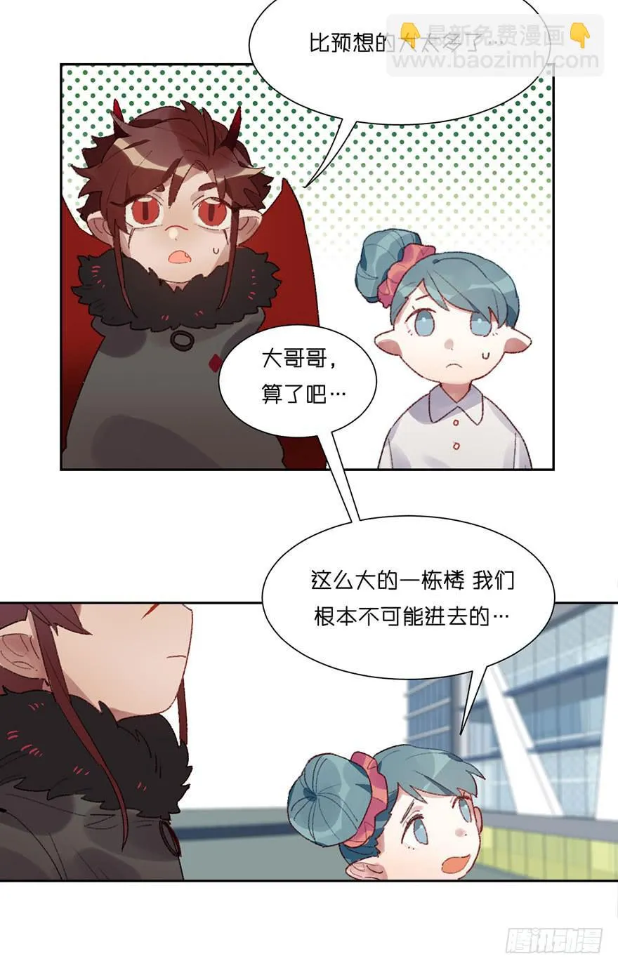 去说出你的真心话吧！ 第28页