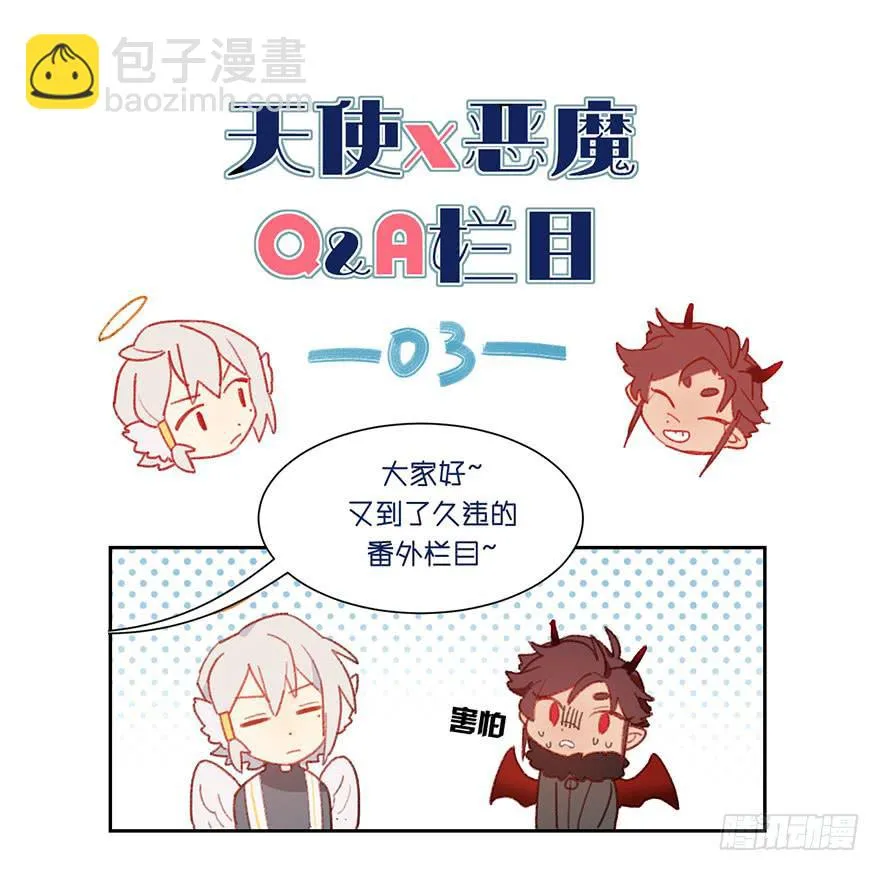 去说出你的真心话吧！ 第31页