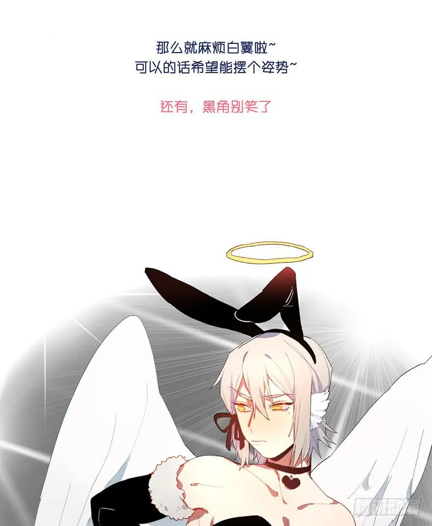 去说出你的真心话吧！ 第33页