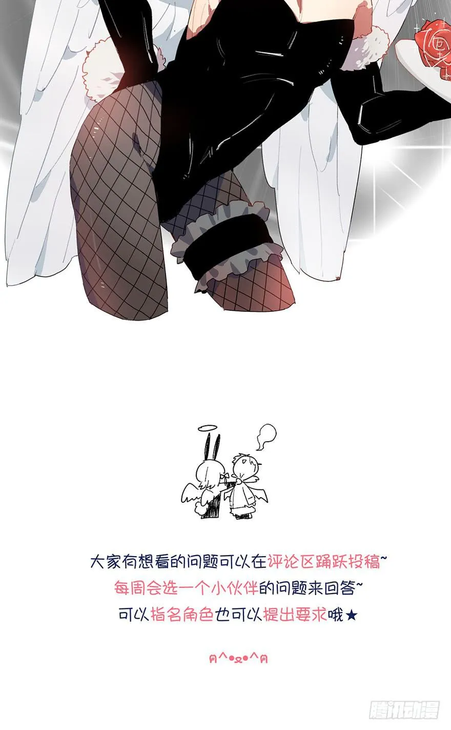 去说出你的真心话吧！ 第34页