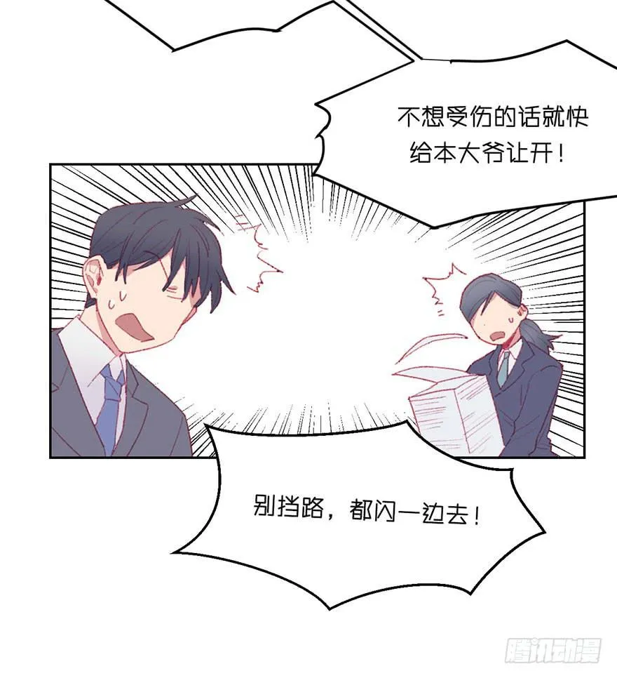 请叫你的监护人过来 第8页