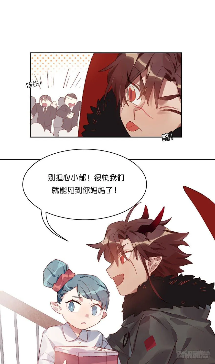 请叫你的监护人过来 第12页