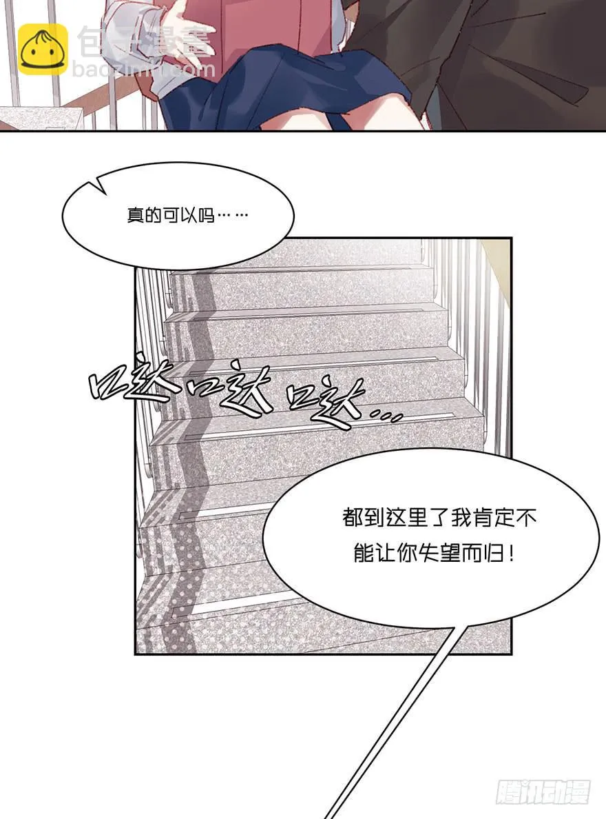 请叫你的监护人过来 第13页