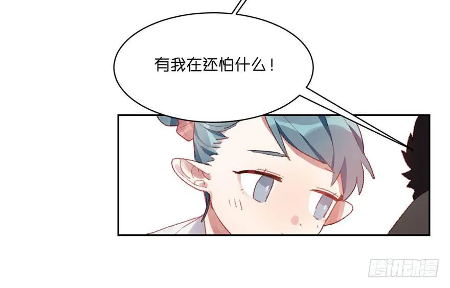 请叫你的监护人过来 第14页
