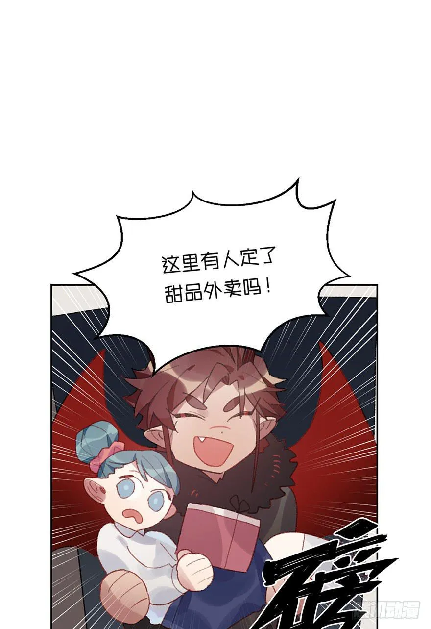 请叫你的监护人过来 第17页
