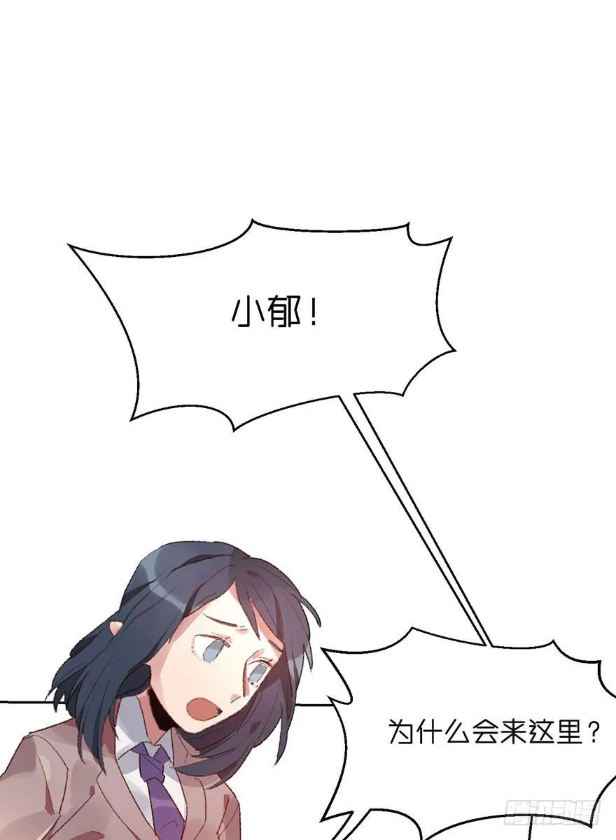 请叫你的监护人过来 第20页