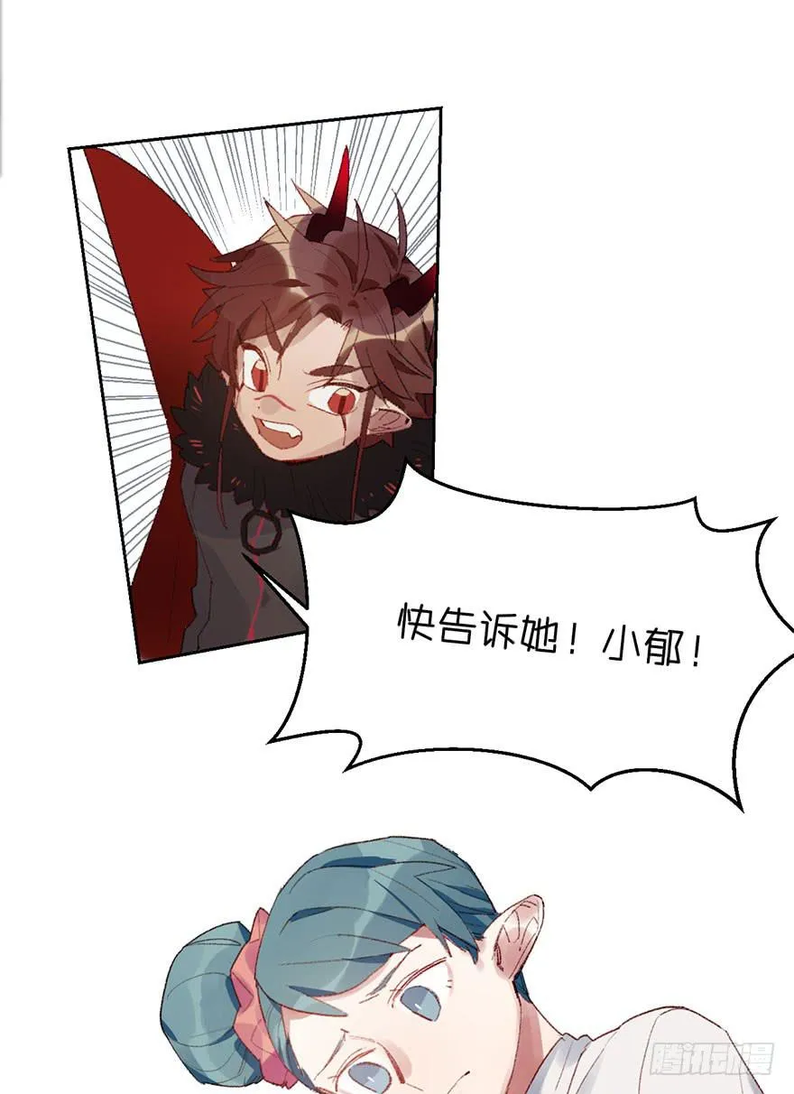 请叫你的监护人过来 第24页