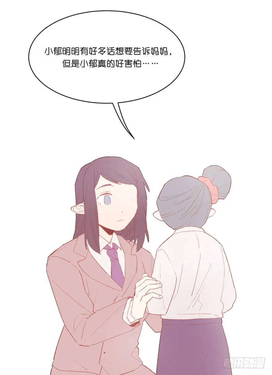 请叫你的监护人过来 第27页