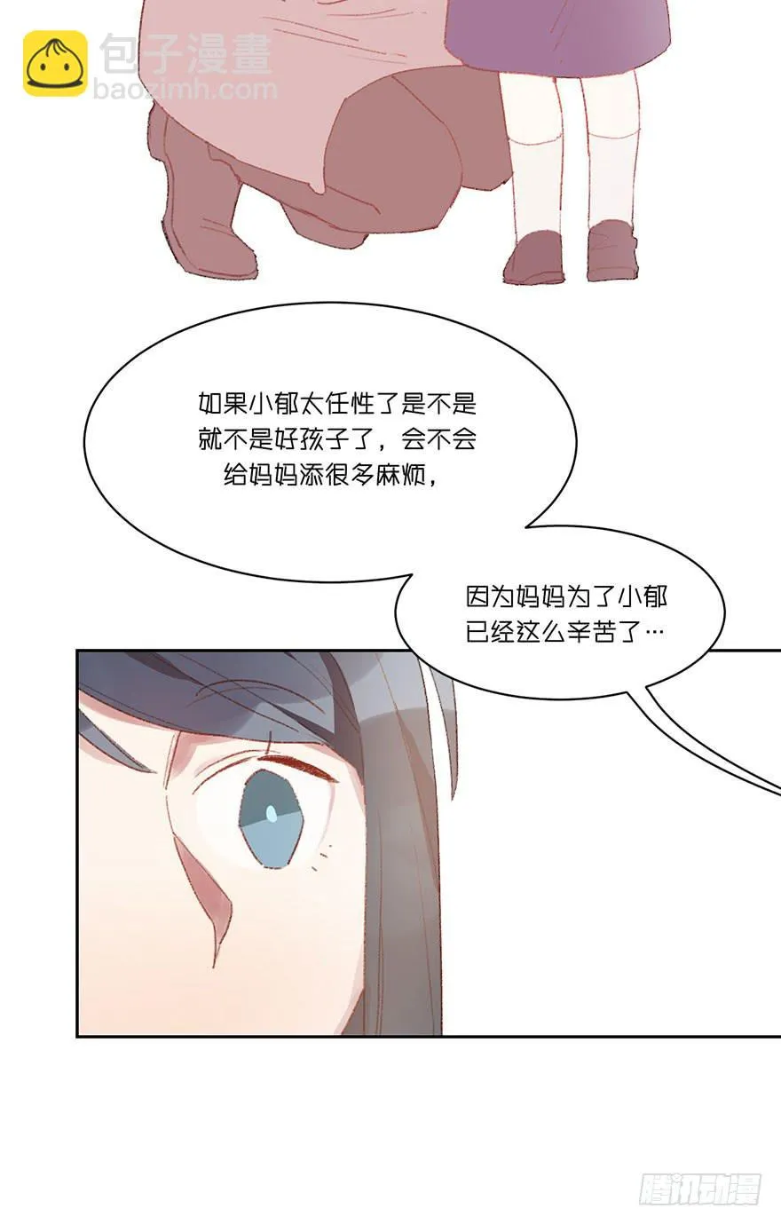 请叫你的监护人过来 第28页