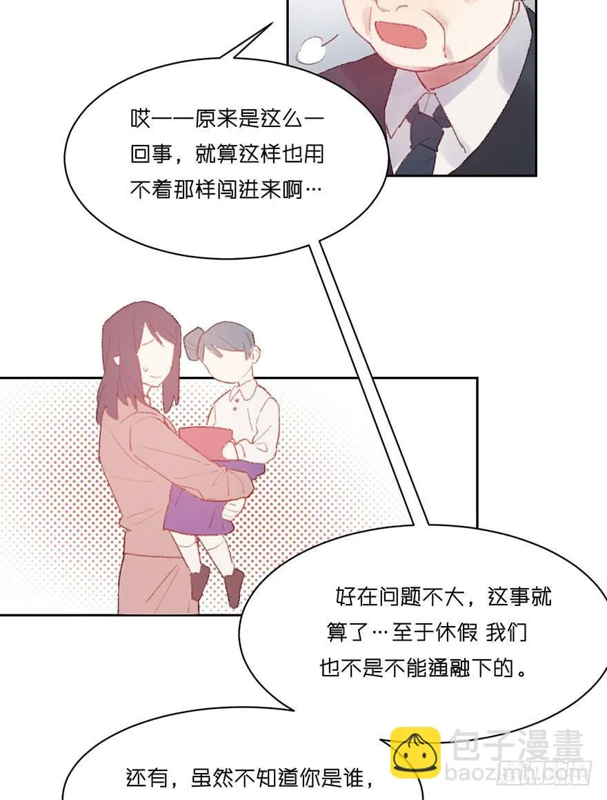 请叫你的监护人过来 第34页