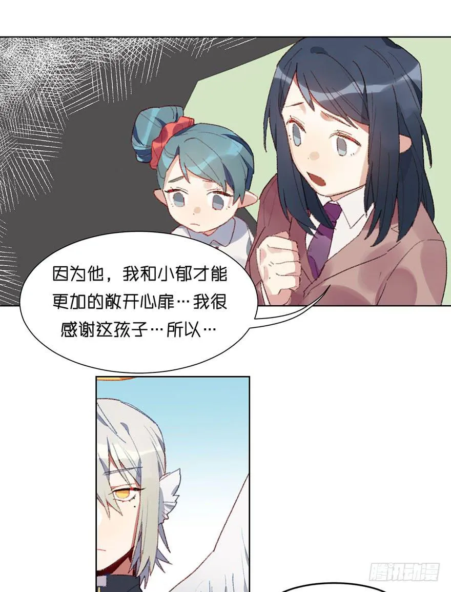 做得不错 第11页