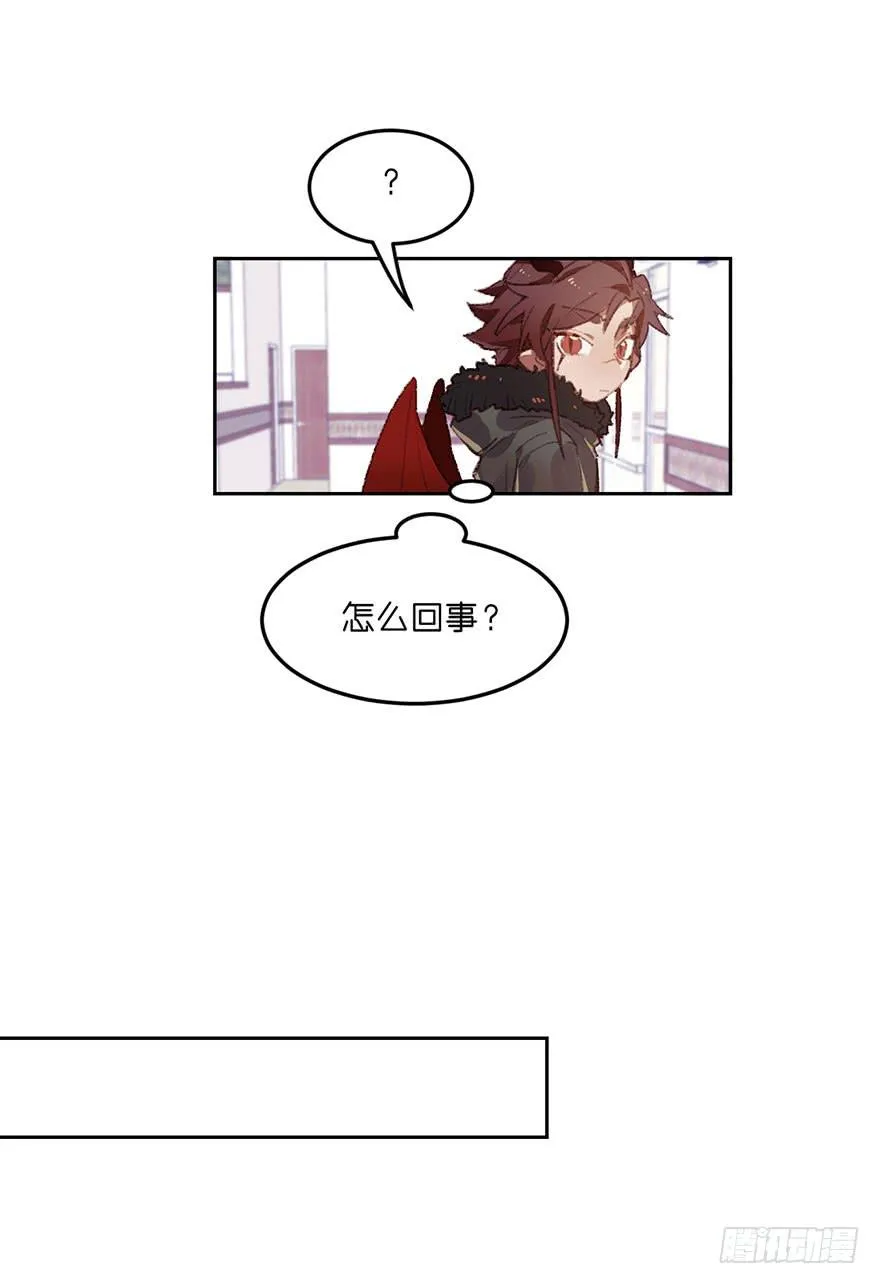 姐姐大人登场！ 第7页