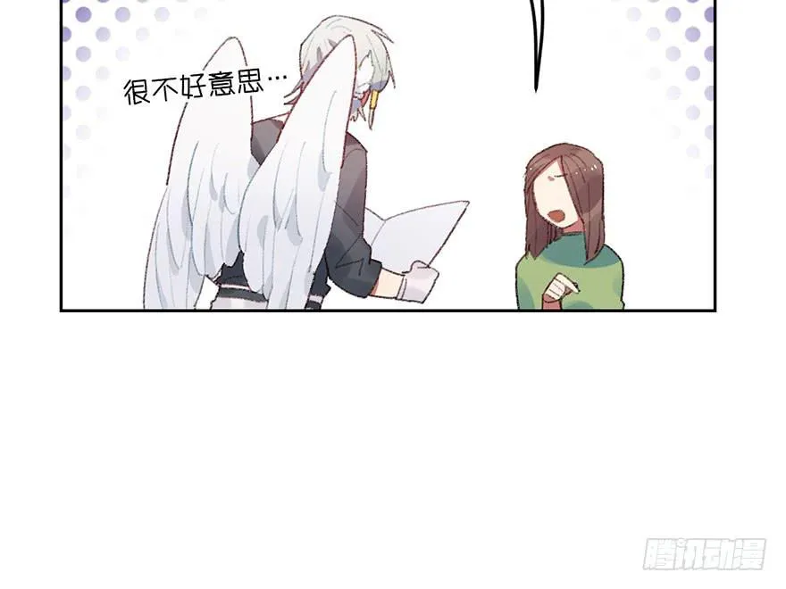 姐姐大人登场！ 第9页