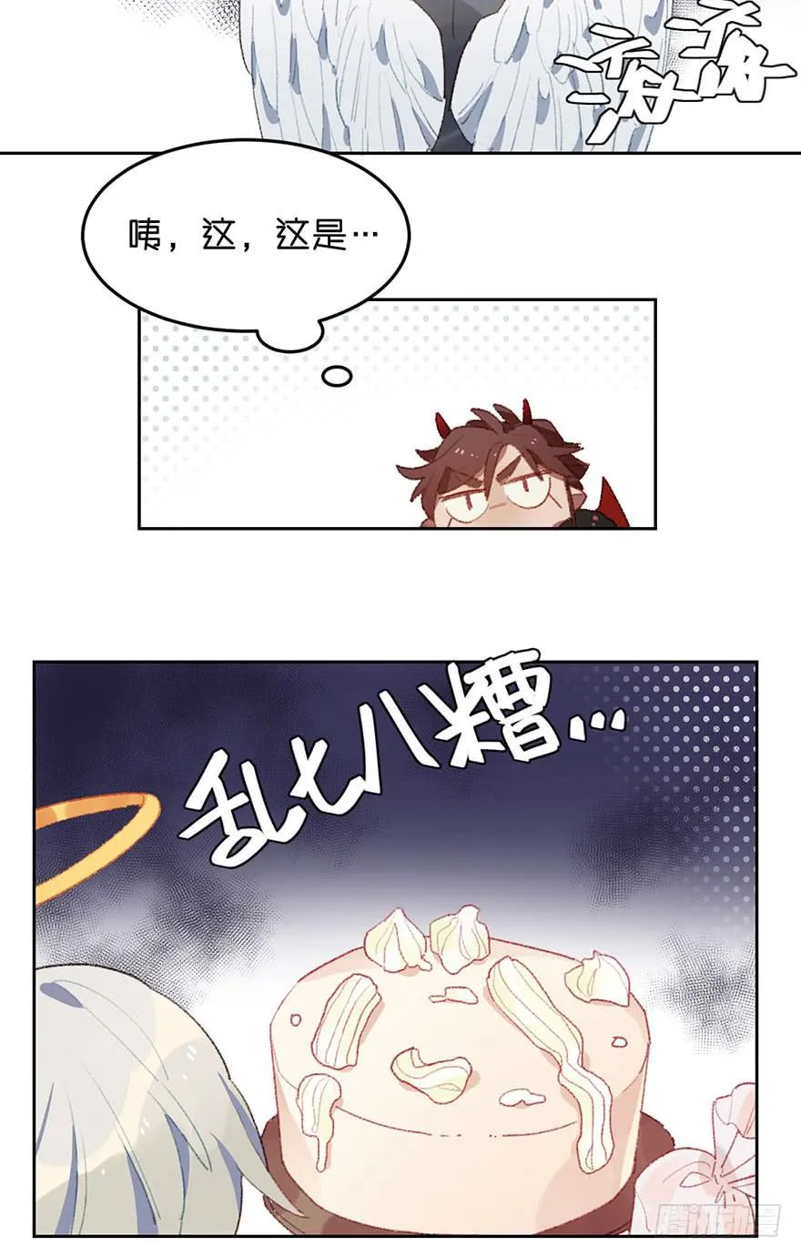 姐姐大人登场！ 第11页