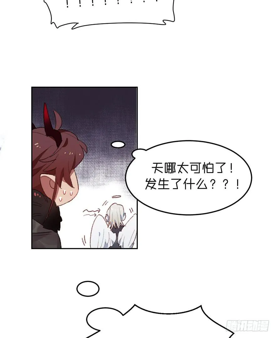 姐姐大人登场！ 第13页