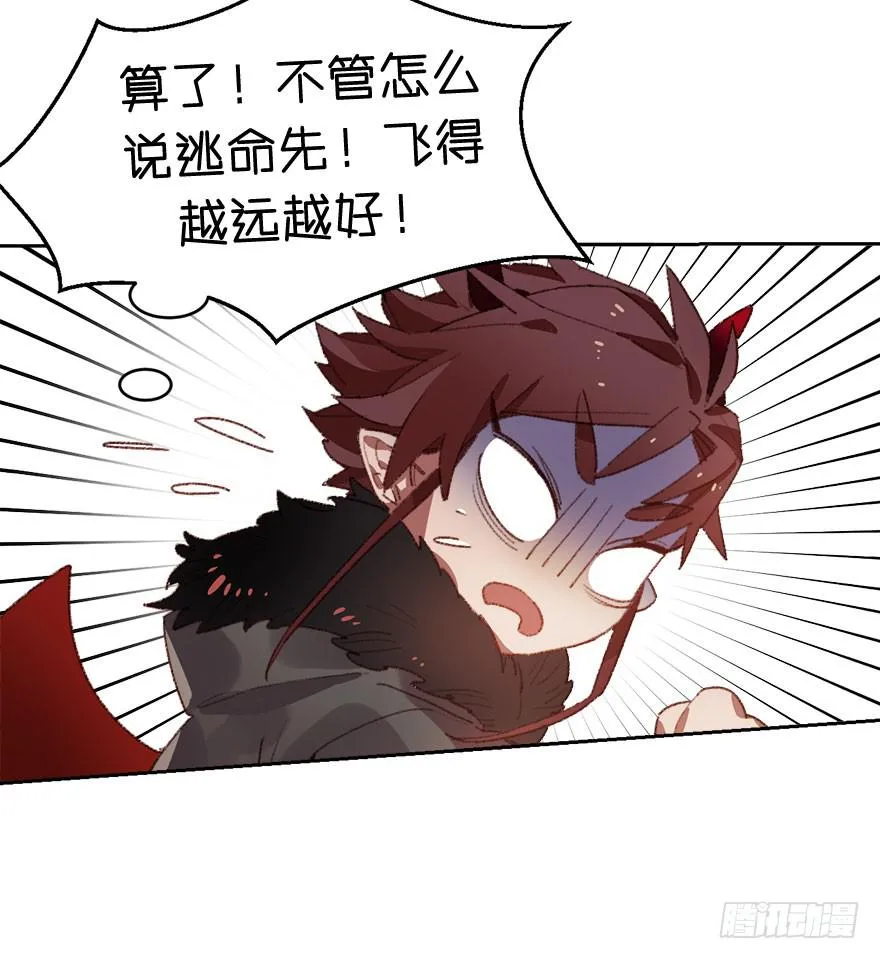 姐姐大人登场！ 第19页