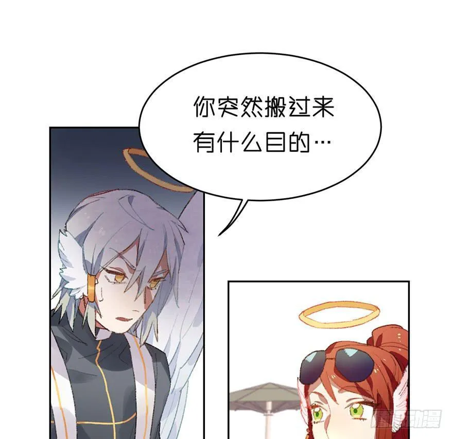 姐姐大人登场！ 第28页