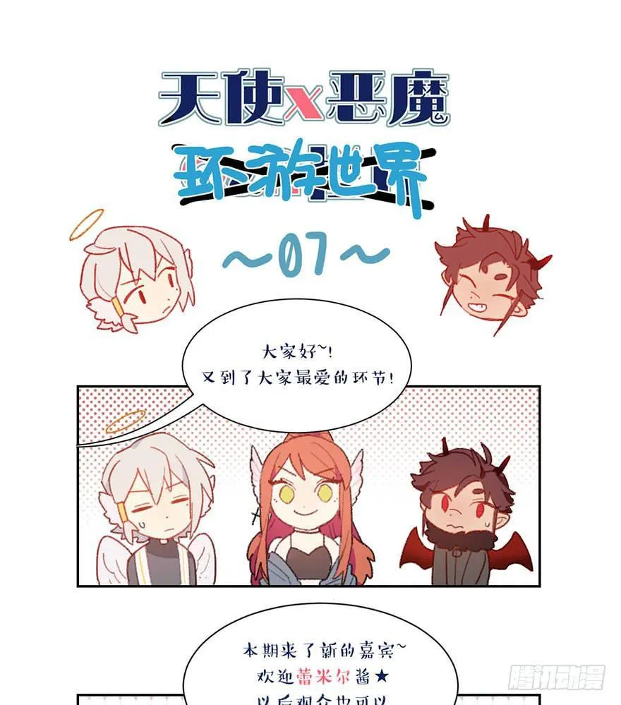 姐姐大人登场！ 第31页